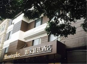  Home Inn Plus Shanghai Xintiandi Lujianbang Road Subway Station  Шанхай